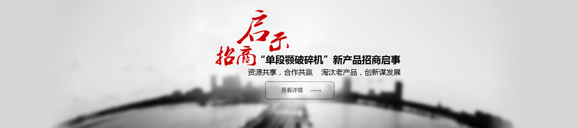 單段鄂式破碎機(jī)